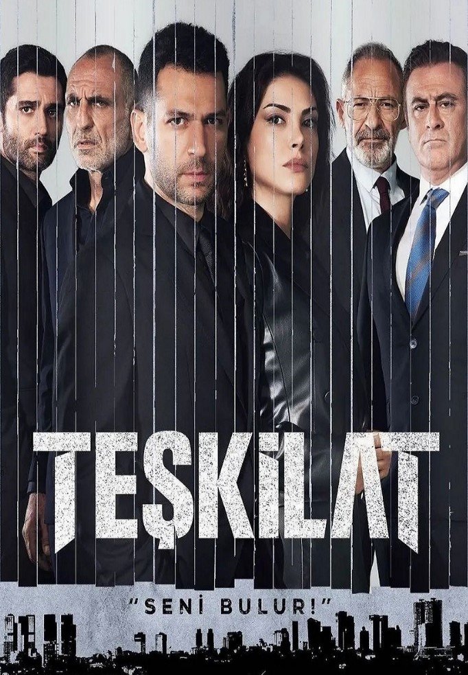 مسلسل المنظمة مترجم